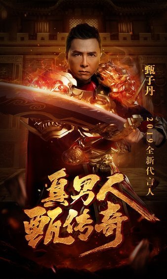 体验真实战斗，感受传奇的魅力